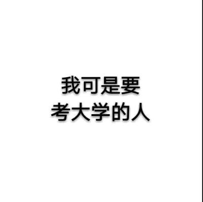 奇奇怪怪~文字版头像