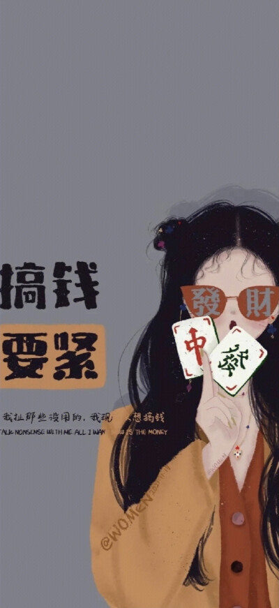 壁纸