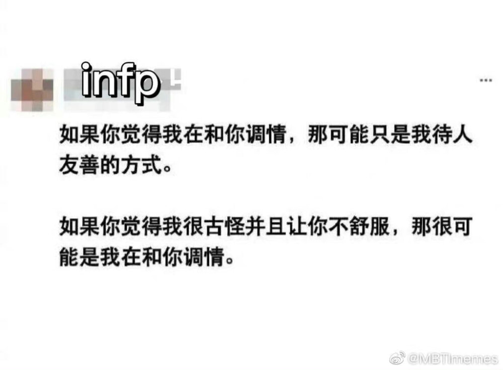 一些infp（仅个人）