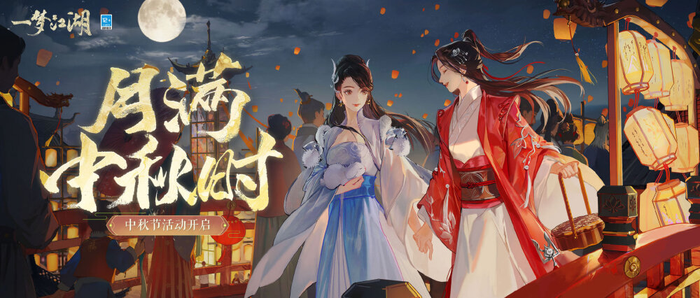 [cp]9月2日更新公告出炉！【转抽6480元宝X5】
★中秋节活动开启，丰富有趣的节日玩法与少侠中秋同乐~
★稀世时装·夙蝶灼翎与披风·露凝霜惊艳登场！更有华美中秋外观、激萌猫咪头挂、应景玩具即将上线，携美好祝愿与少侠同赏一轮明月！
★俞靖安好感度回信开启！少侠可对俞靖安以礼相待，假以时日，或许就能收到俞靖安的回信啦~
★各职业平衡调整全服上线！威名地区培养可重置，心得丹也将支持批量回收啦~
还有更多新内容及优化调整，请少侠收看本期公告！
详戳：http://t.cn/A6SNhn7V
转发本条微博，9月7日三哥将通过@微博抽奖平台 抽出5位铁粉少侠，送上6480元宝一份哦~
#一梦江湖# #一梦江湖[超话]# #楚留香手游[超话]#[/cp]