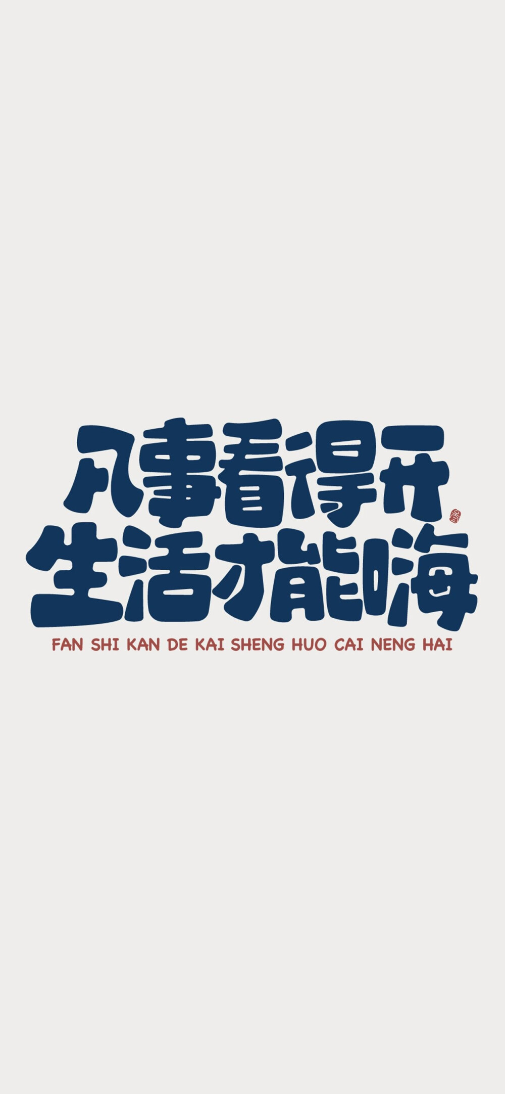 文字唯美壁纸