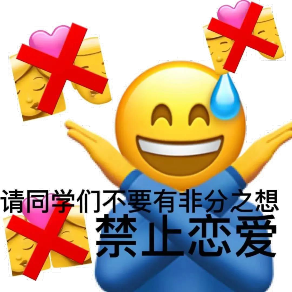 emoji表情包