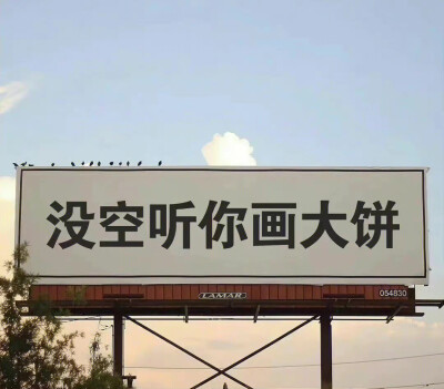 俏皮话…