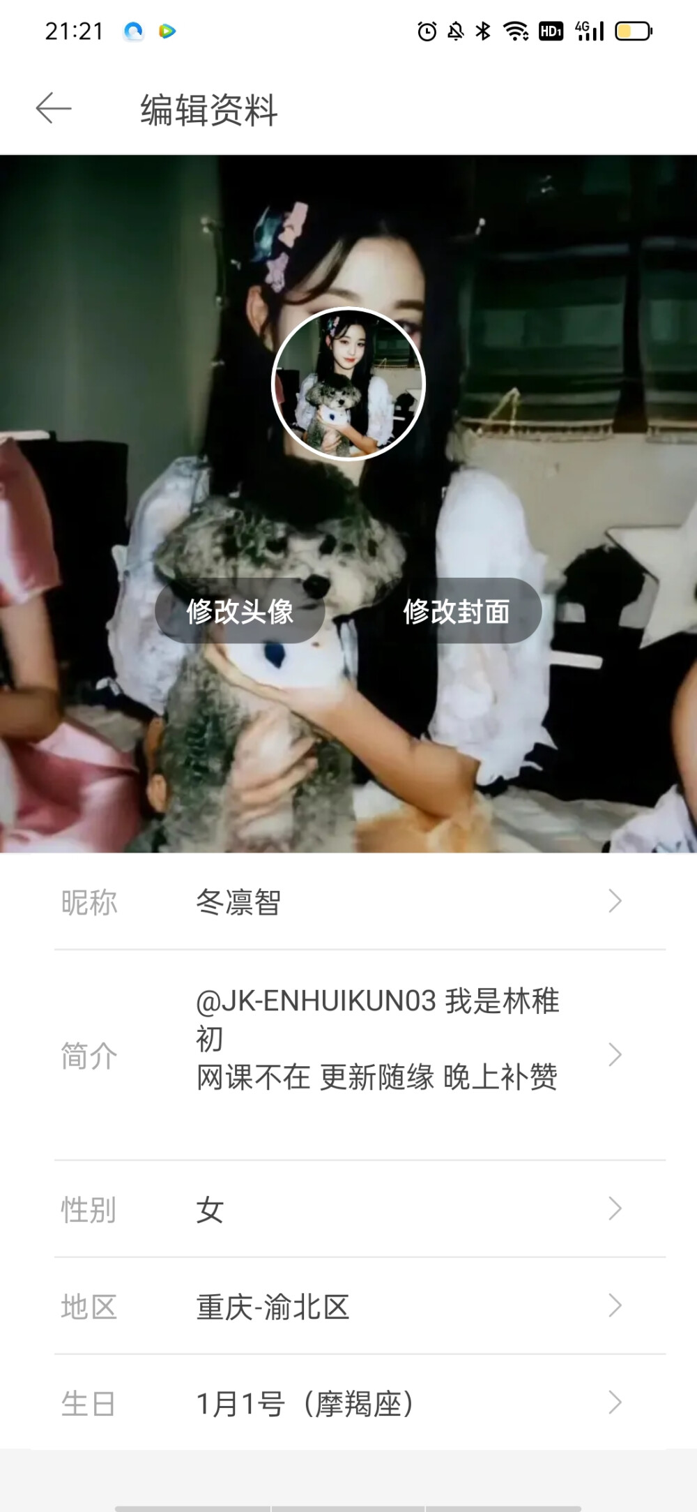 改了个ID 要记住我
还是林稚初