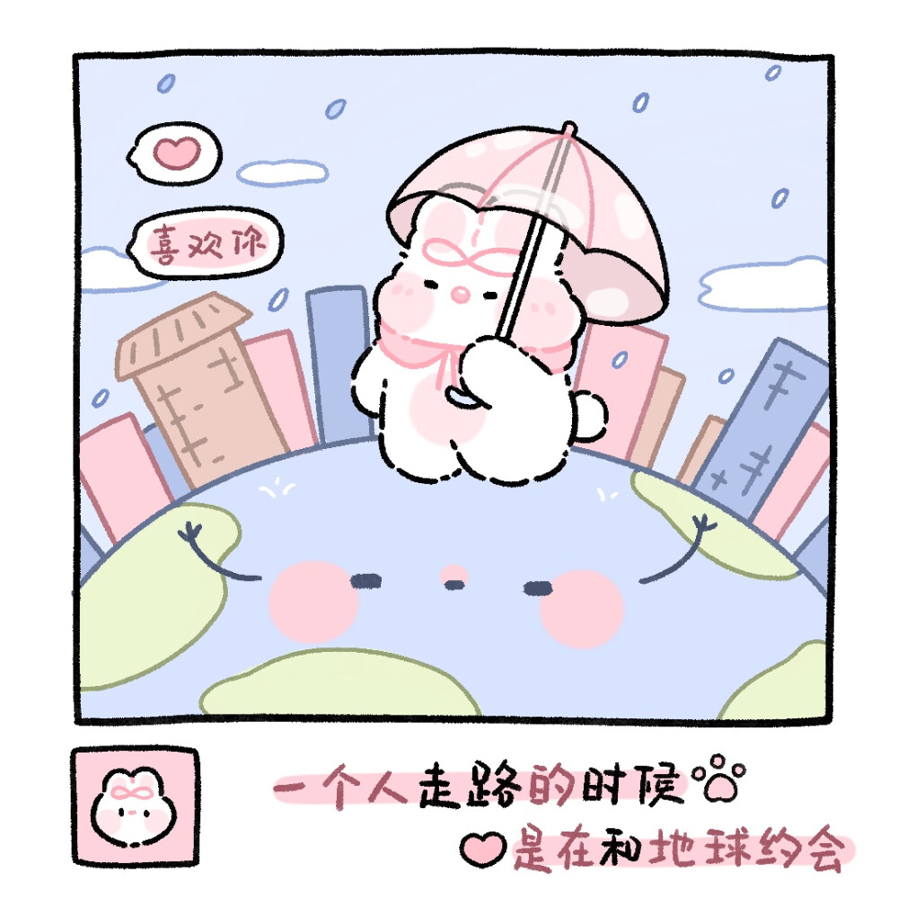 奶油兔治愈小漫画