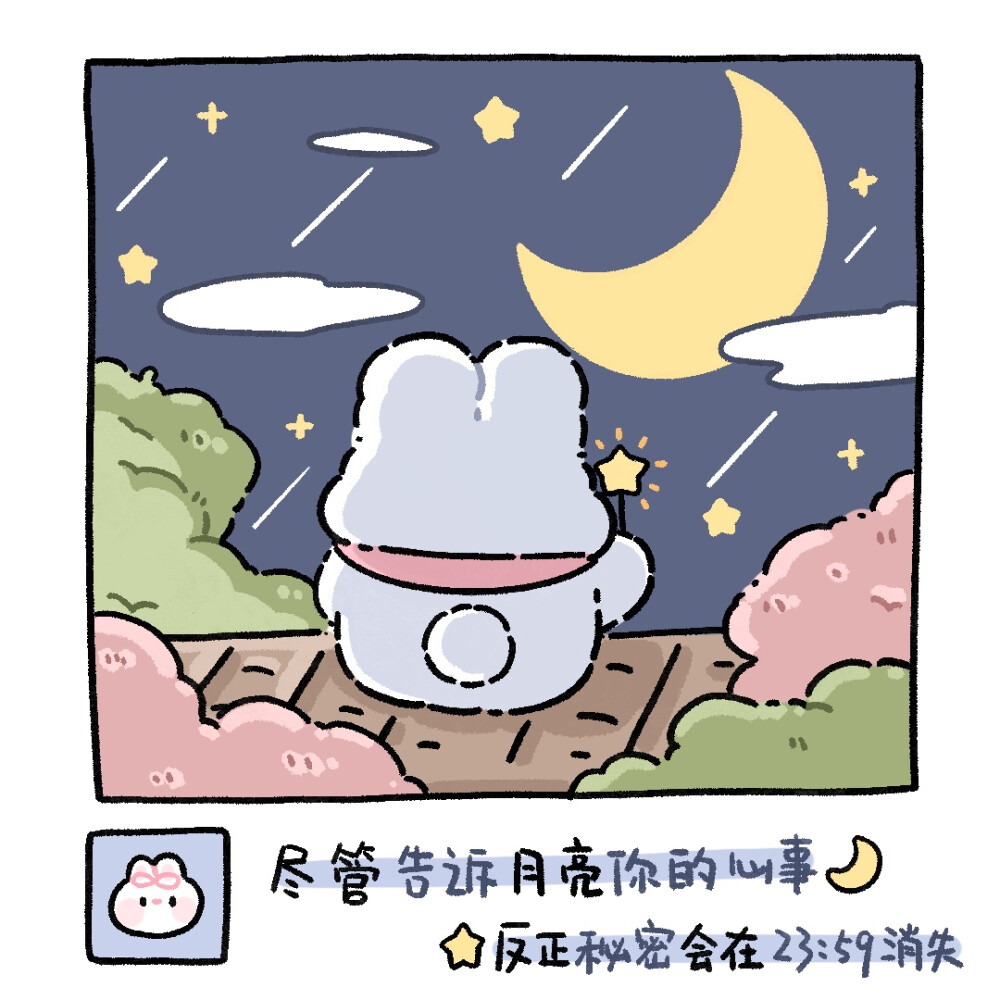 奶油兔治愈小漫画