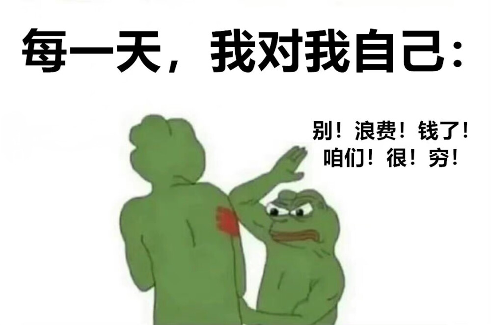 傻