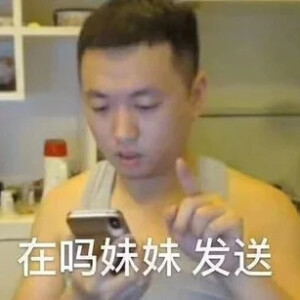 药水哥表情包 - 高清图片,堆糖,美图壁纸兴趣社区