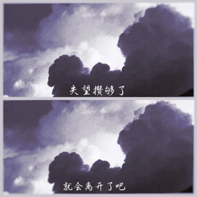 伤感文案…