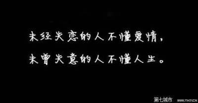 伤感文案…
