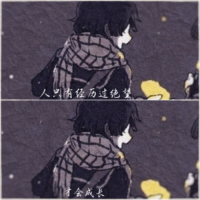 伤感文案…