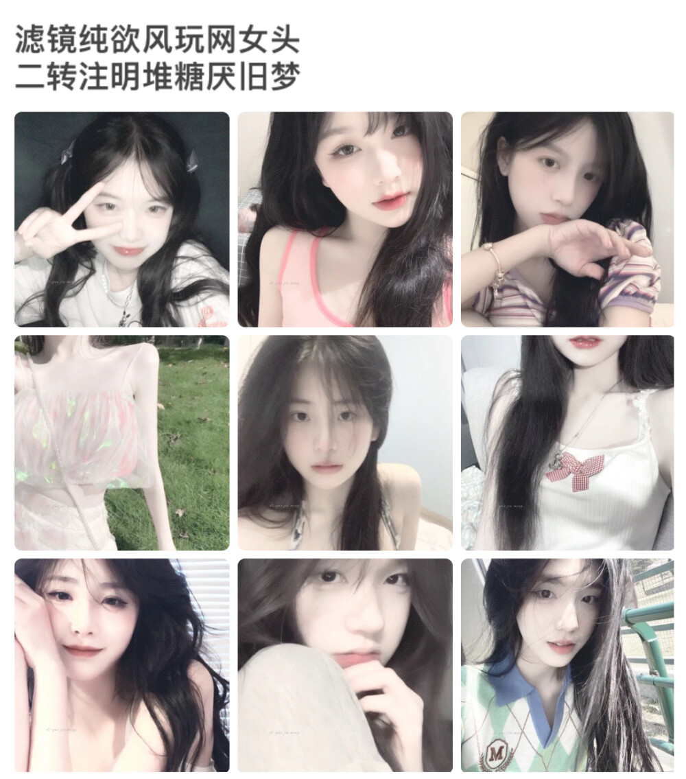 投稿互关▼ ps再说一次关注再互动求求了
ID厌旧梦
喜欢都来评论戳戳