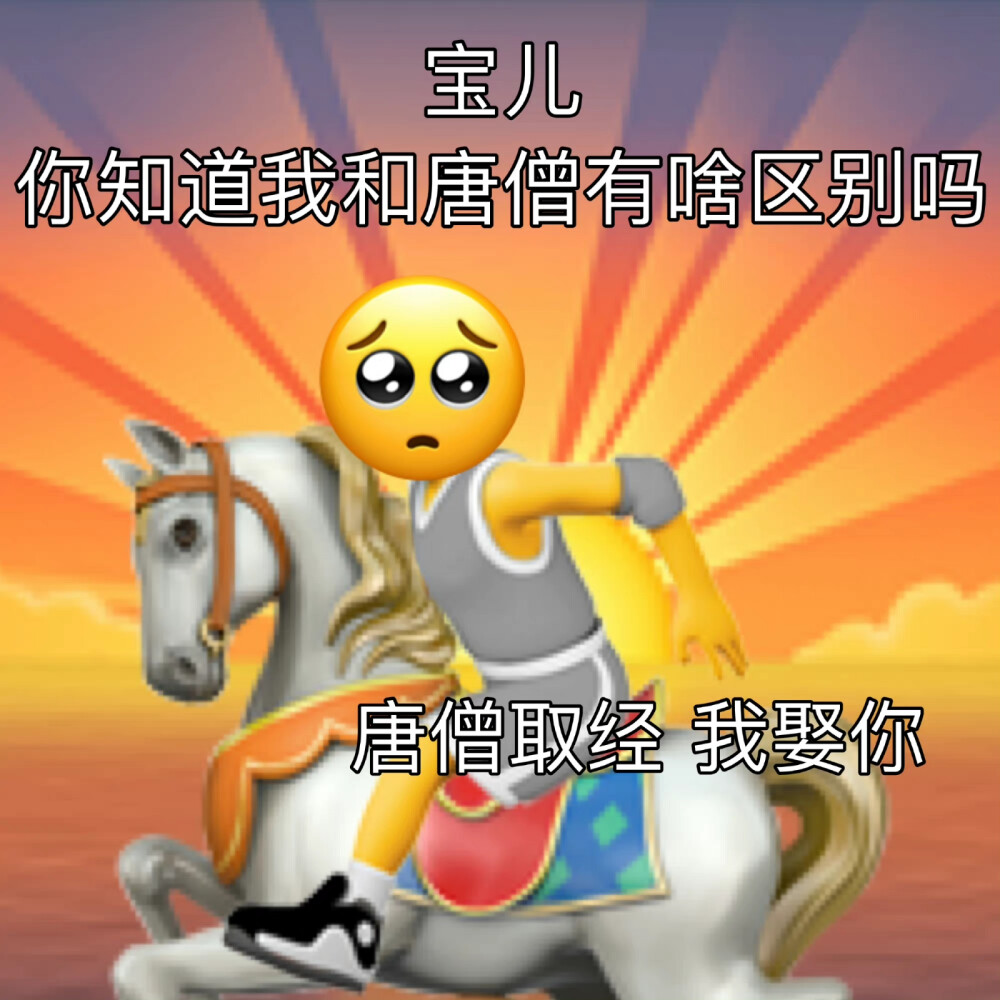 土味emoji表情包