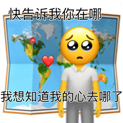 土味emoji表情包