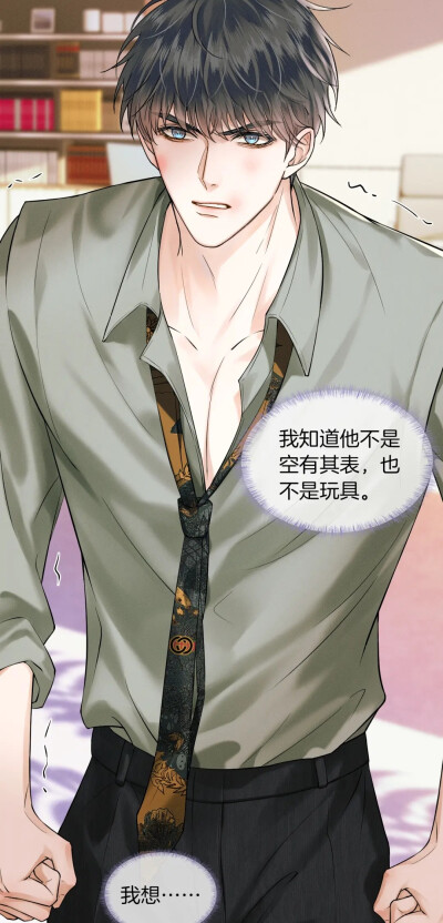 188男团，李简，李玉，简隋英，你却爱着一个SB