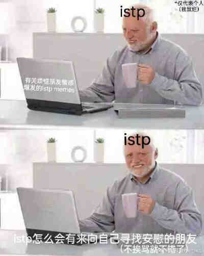 istp