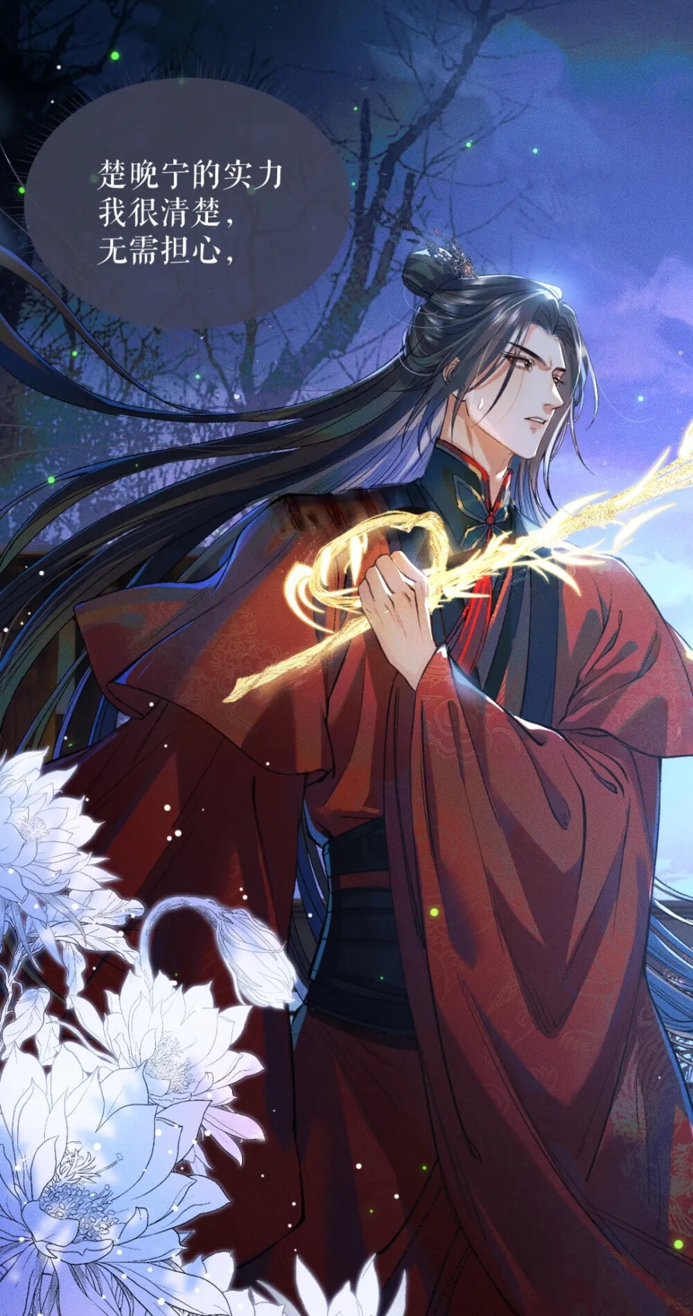 二哈和他的白猫师尊