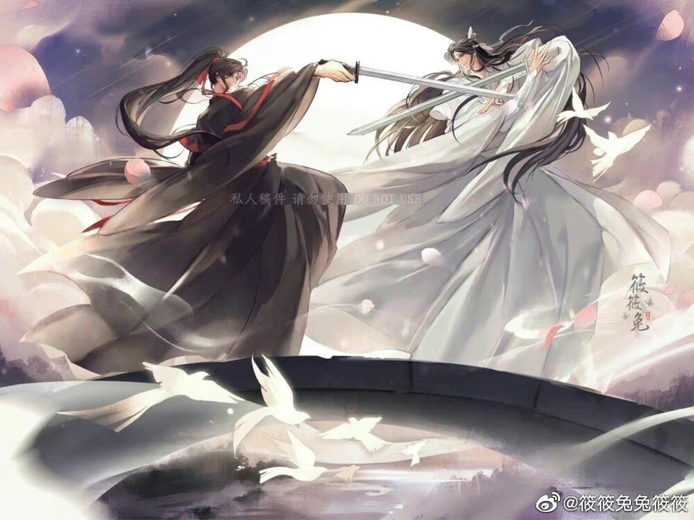 魔道祖师