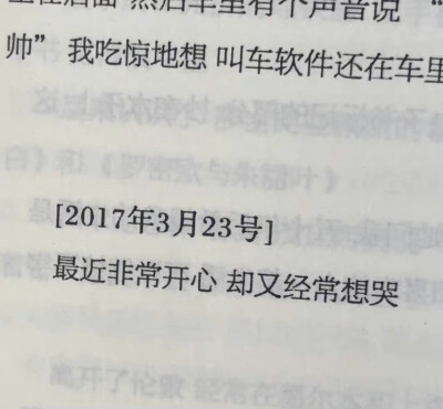 这个世界太好 想少看一次日落 多看一次日出
——《陪安东尼度过漫长岁月》 ??