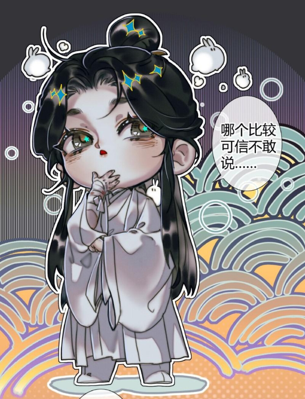 天官赐福