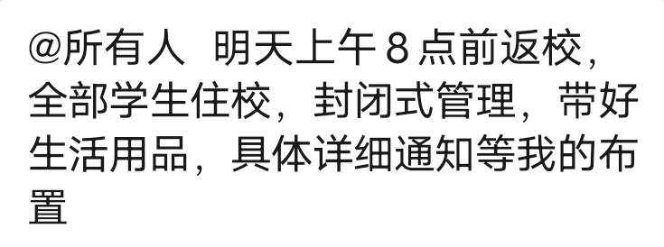 拜拜 要住校了 中秋见