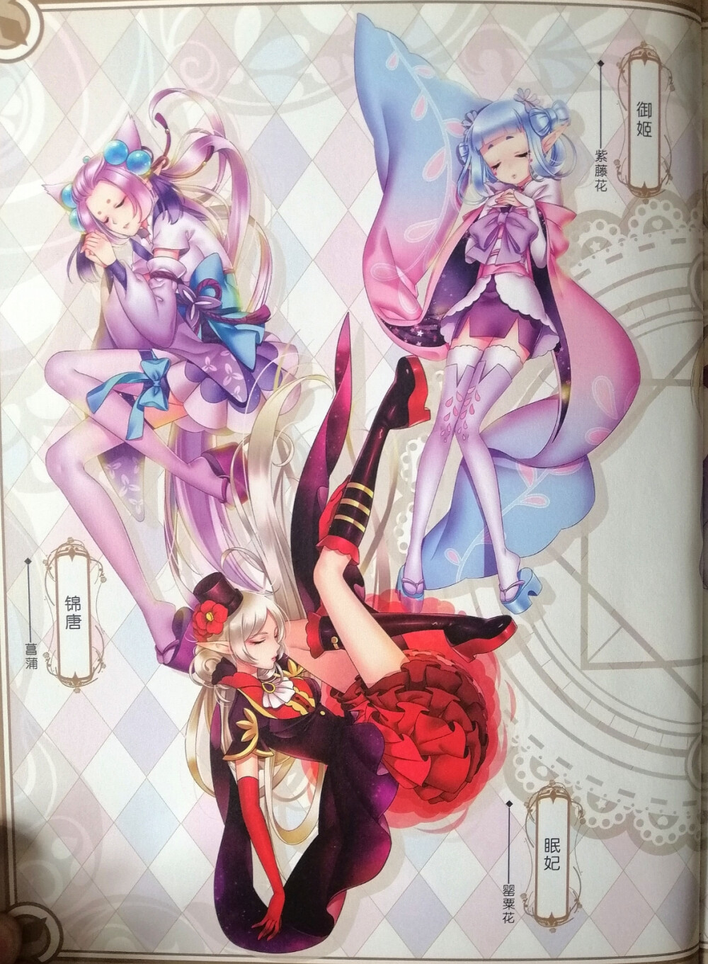 花精灵王全身精绘菖蒲紫藤花罂粟花拍摄自官方设定集花之扉