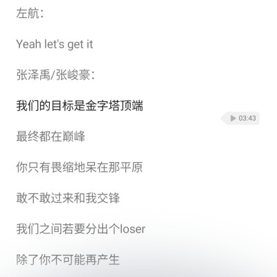 歌词背景图/恶童Cypher