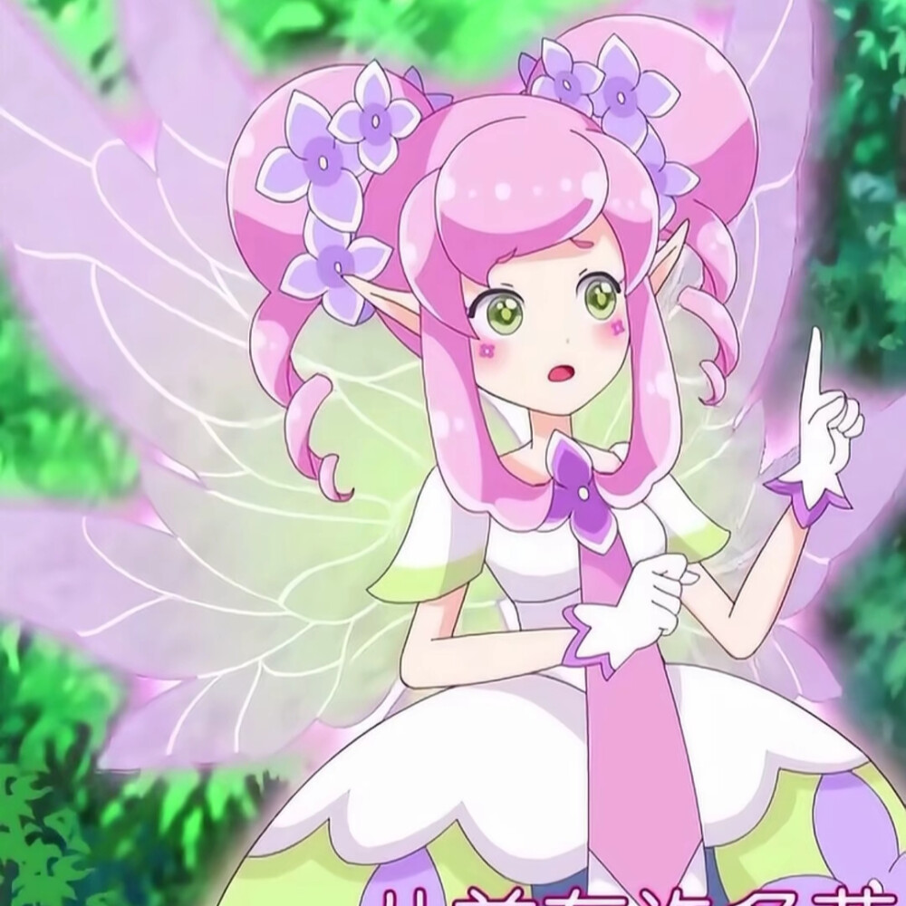 绣球花精灵王，紫阳