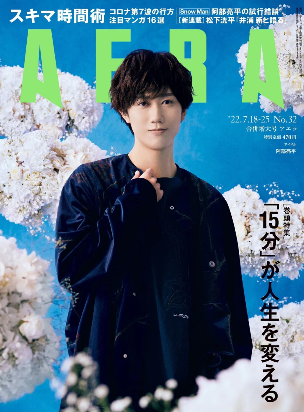 阿部亮平
