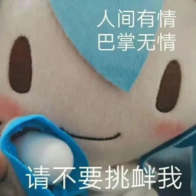 表情包 搞笑