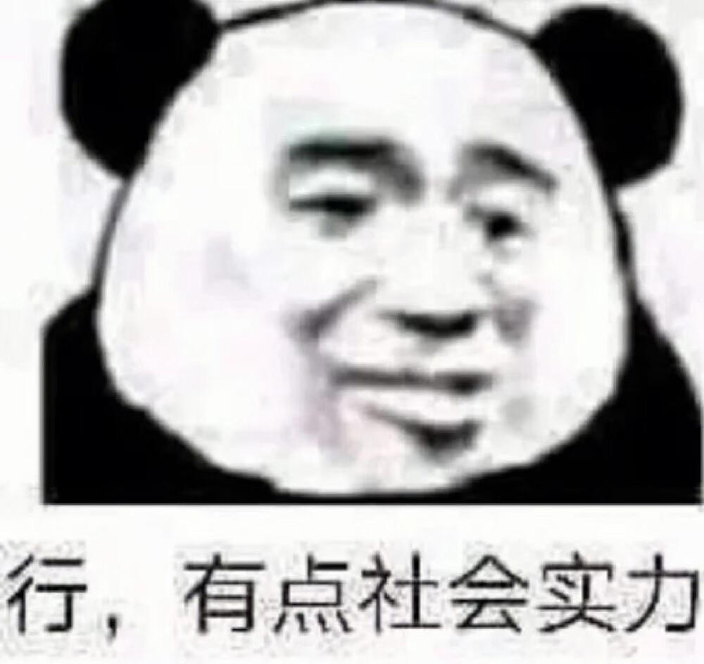 表情包 搞笑