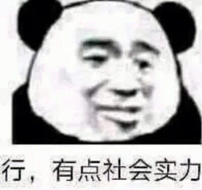 表情包 搞笑