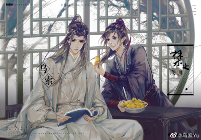 魔道祖师