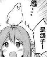 可爱动漫表情包