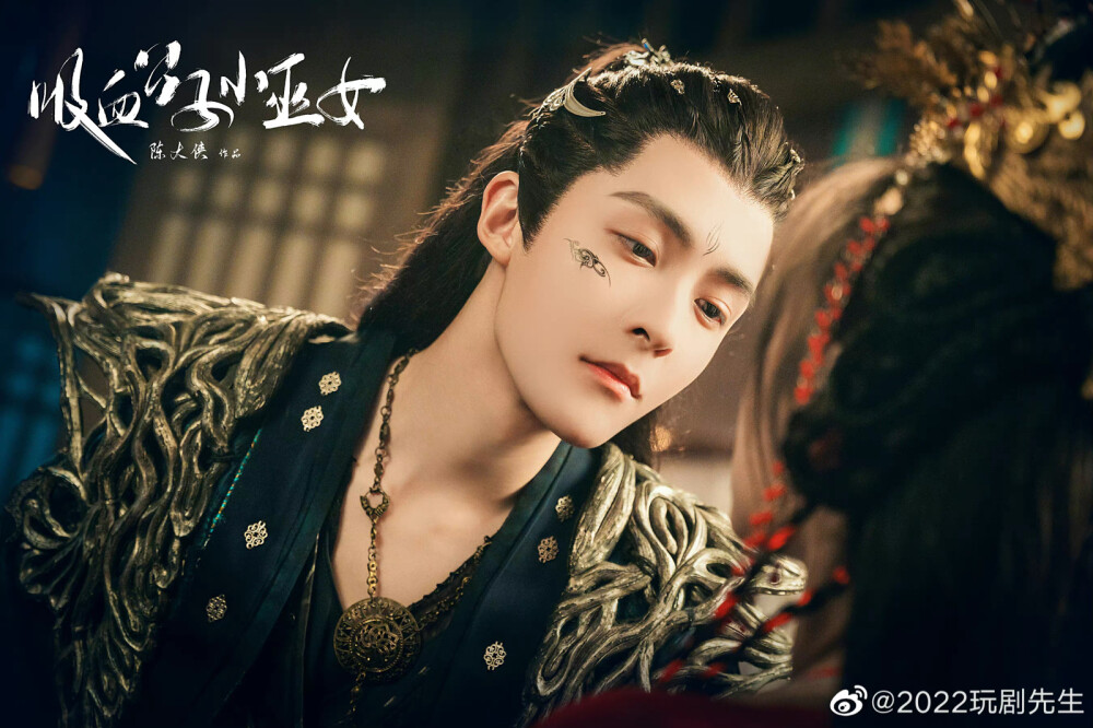 管栎管栎 吸血公子小巫女