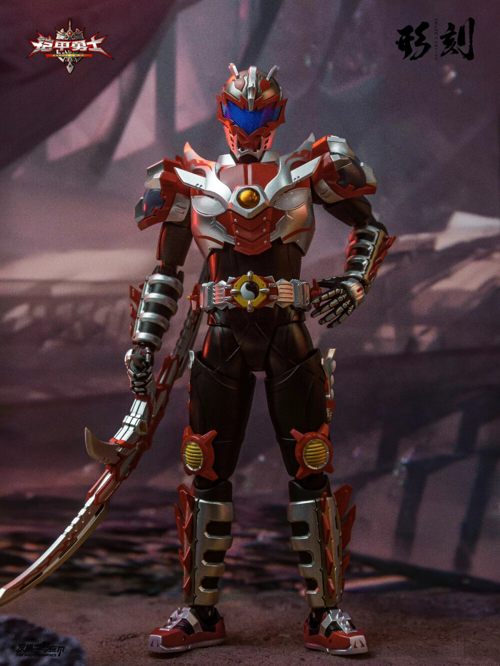 铠甲勇士炎龙侠