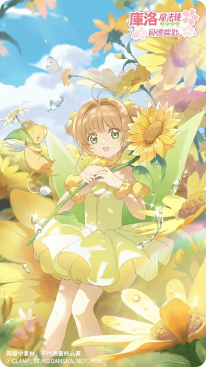 魔卡少女樱