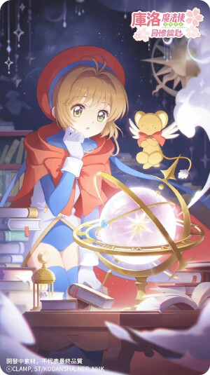 魔卡少女樱