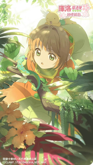魔卡少女樱
