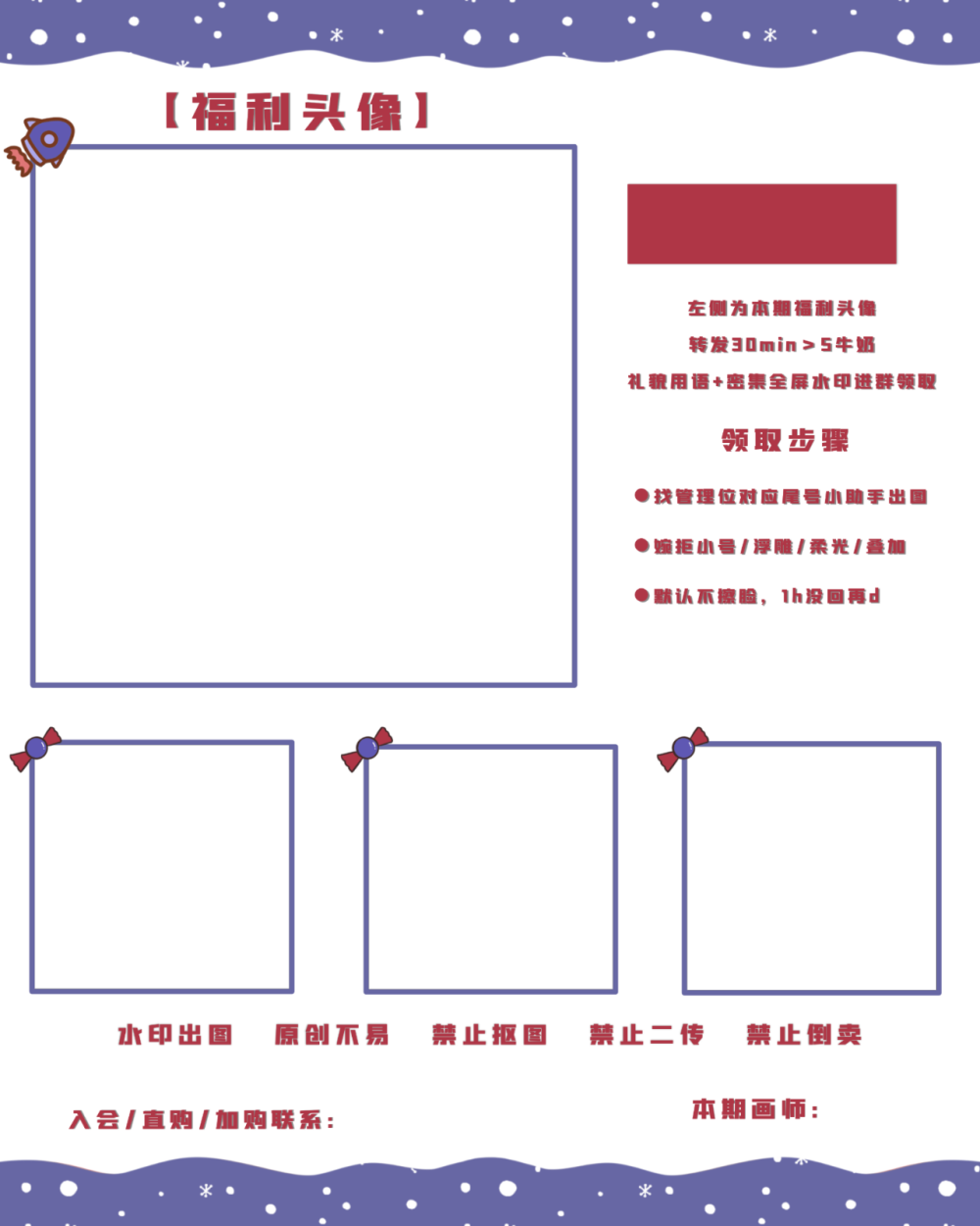 亓 禁二传禁商引 拿图收藏关注点赞