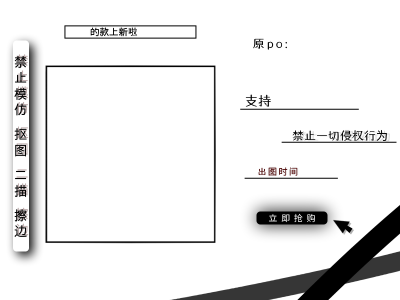 亓 禁二传禁商引 拿图收藏关注点赞