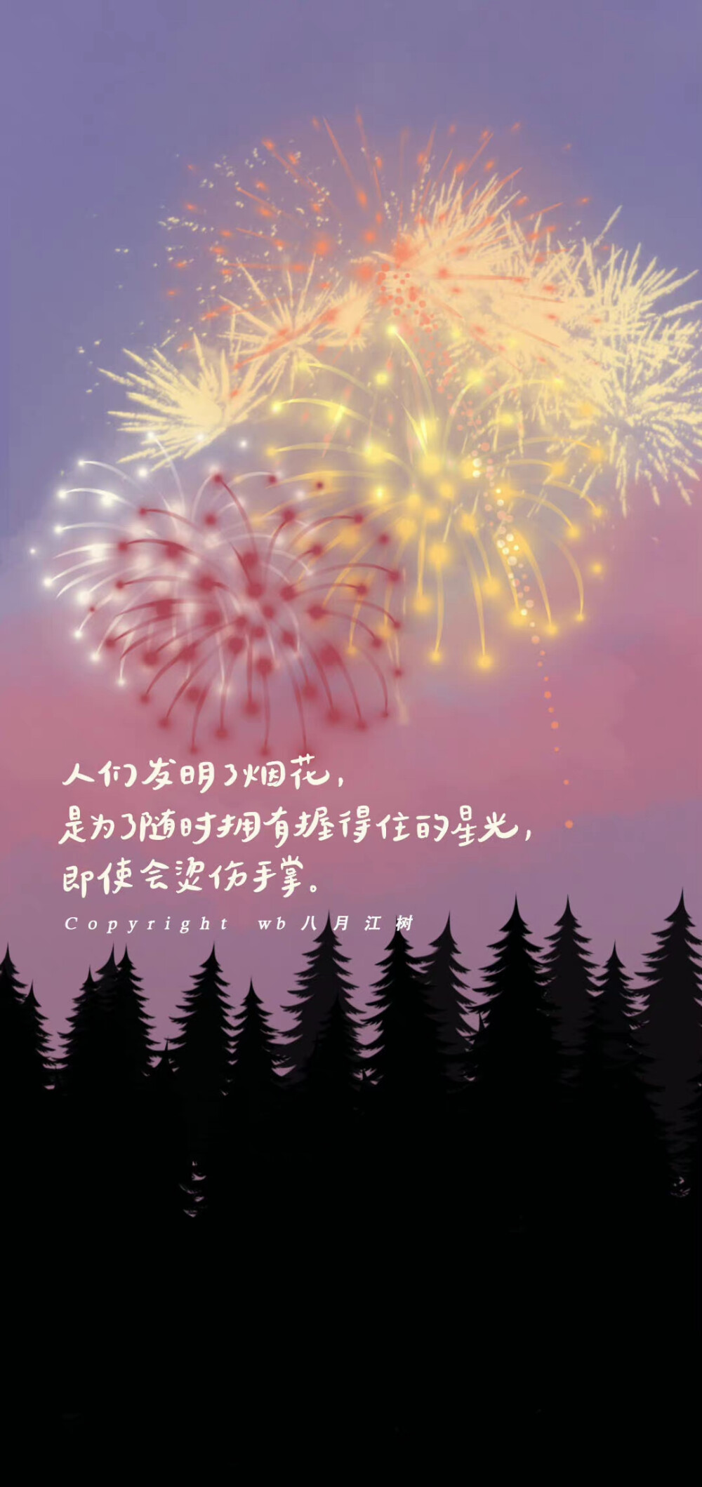 「 九 月 壁 纸 」
“梦到一个卖花的婆婆两手空空的对我说，人要先感到幸福，才能看到玫瑰?！???八月江树
#文字壁纸##ins壁纸##小清新壁纸# ?