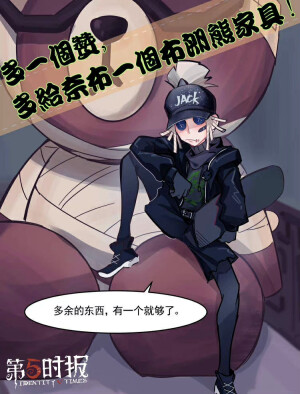 第五人格佣兵
图源微博画师@冥魔DeadIySin