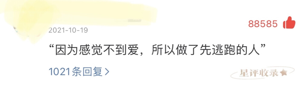 网易云评论.
（唯一（告五人