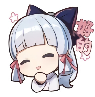 原神表情包 cr b站永雏铃樱