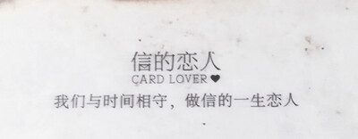 信的恋人Card lover白鸽传递、