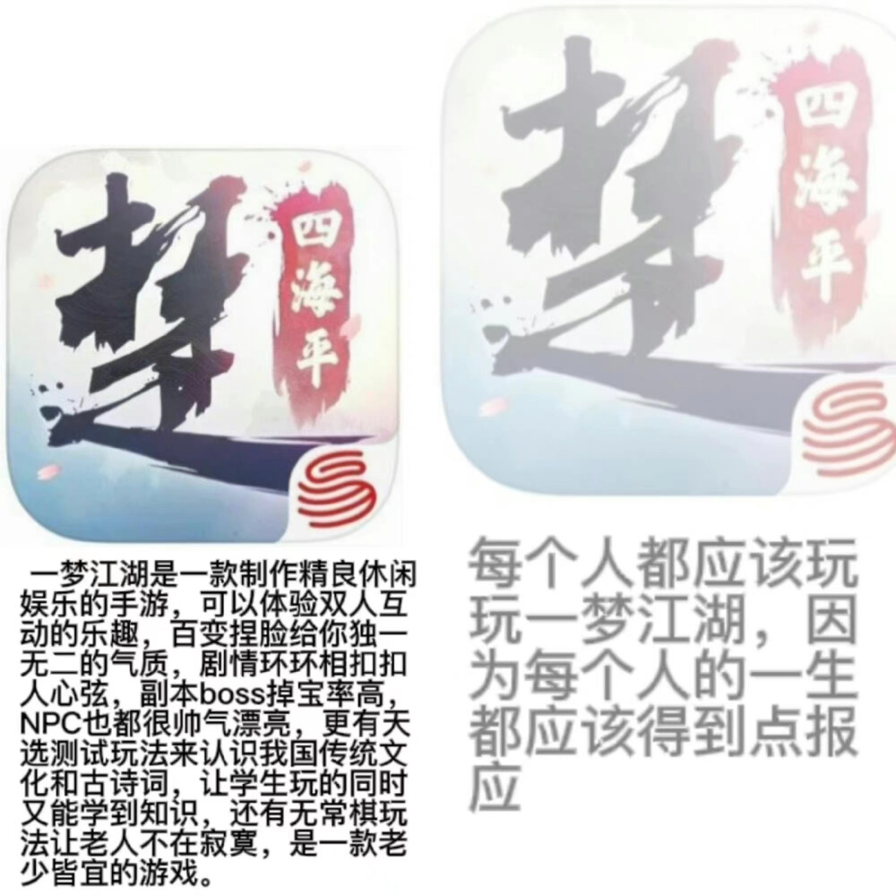 一梦江湖 表情包