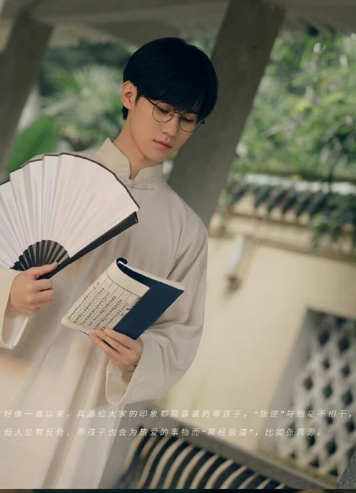 张真源三周年pb