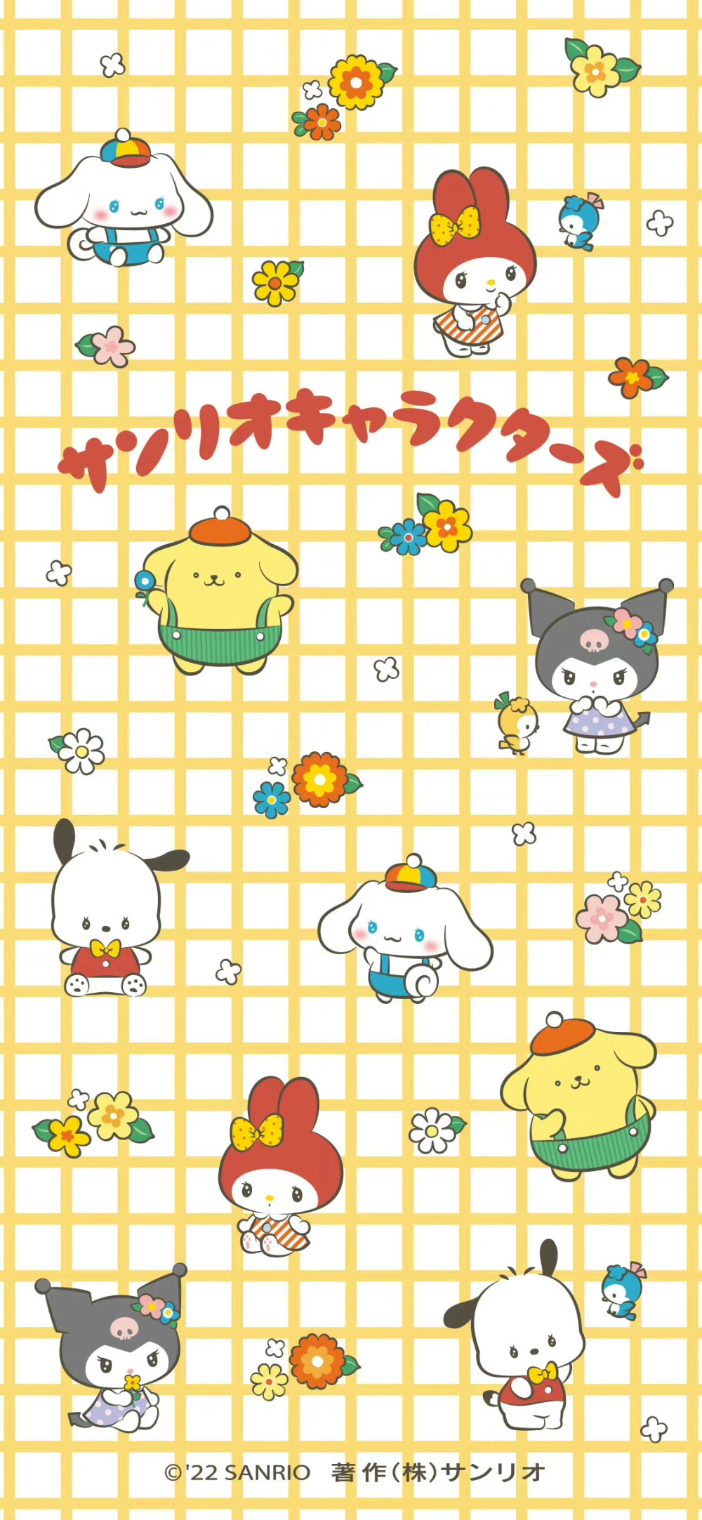 Sanrio