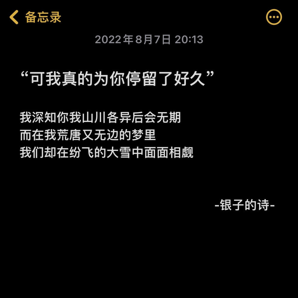 好久没见了，今晚到我梦里来吧